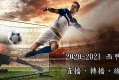 河南队足协杯夺冠 北京国安主场梦碎 巴萨教头遭遇滑铁卢